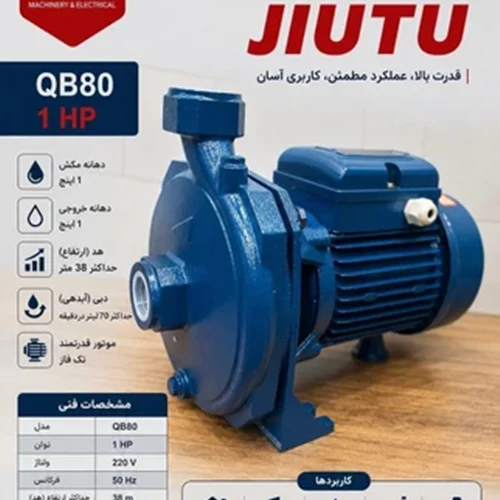 پمپ آب بشقابی یک اسب جیوتو مدل QB80